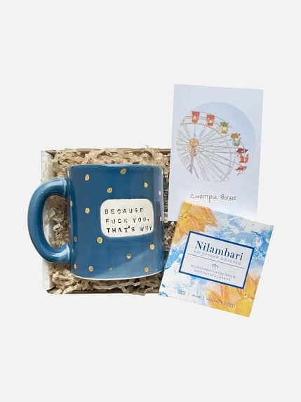 Подарочный набор с оранжевой кружкой «Because» и шоколадом, фото 1.