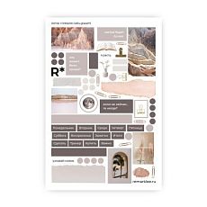 Стикерпак Remarklee* «Спокойная неделя», А5