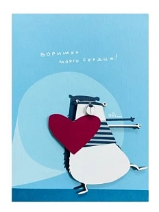 Открытка ВОЕ с деревянными элементами «Воришка моего сердца», открывающаяся