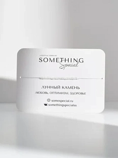 Браслет Something Special «Лунный камень»