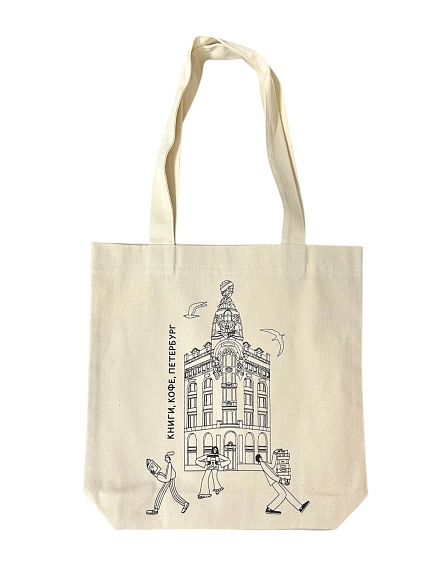 Сумка шоппер «Дом Книги», белый, фото 1.