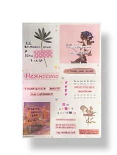 Стикерпак «Ты - самое дорогое, что у тебя есть», А6