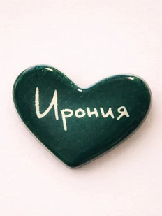 Брошь ручной работы Elizabeth Madar сердечко «Ирония», темно-зелёная, керамика