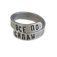 Кольцо металлическое «Всё по силам» 17/19