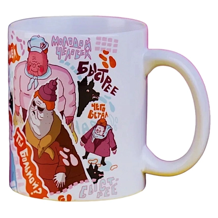 Кружка ШКЯ «Наорала бабка», керамика, 330 мл, фото 3.