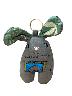 Брелок заяц «Синий мост»