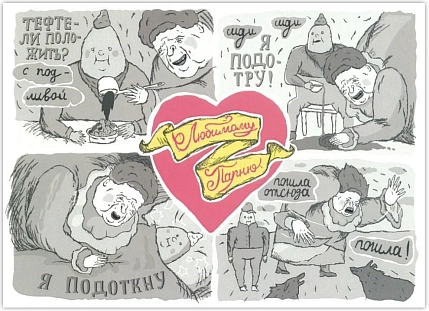 Набор открыток ШКЯ для него, фото 4.