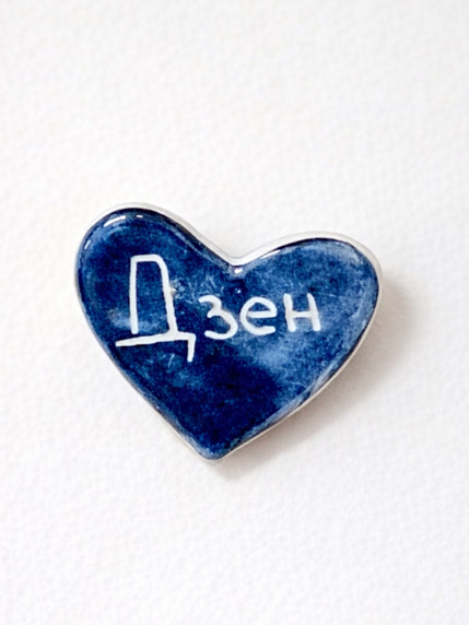 Брошь ручной работы Elizabeth Madar сердечко «Дзен», тёмно-синяя, керамика, фото 1.