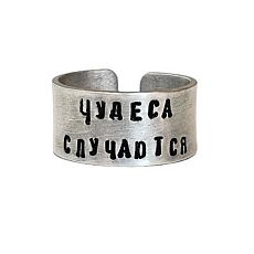 Кольцо металлическое «Чудеса случаются» 17/17,5