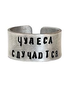 Кольцо металлическое «Чудеса случаются» 17/17,5