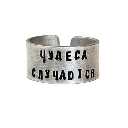 Кольцо металлическое «Чудеса случаются» 17/17,5, фото 1.