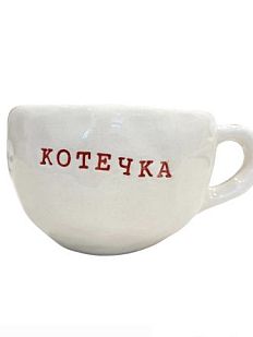 Кружка ручной работы с надписью «Котечка», красная, керамика, 350 мл