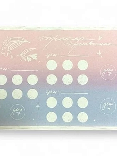 Набор трекеров привычек и стикерпаков, 10 х 7 см