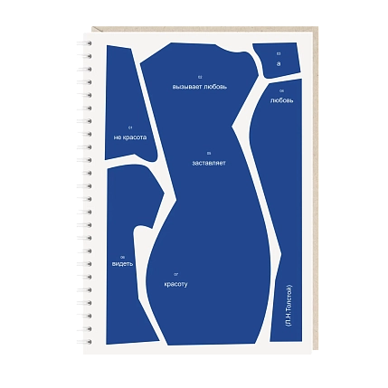 Блокнот на пружине Mitrozhe «Не красота...», А5, 50 листов, синий, фото 1.
