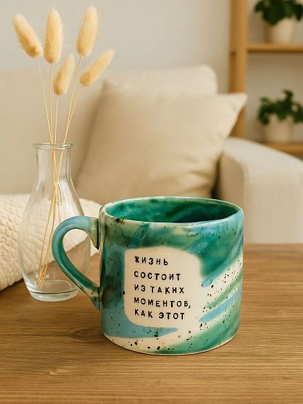 Кружка ручной работы NF ceramics «Жизнь состоит из таких моментов, как этот», сине-зелёная, керамика, 500 мл, фото 4.
