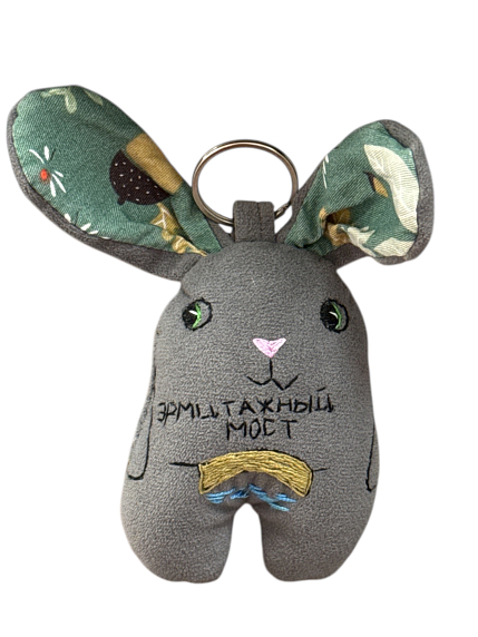 Брелок заяц «Эрмитажный мост», фото 1.