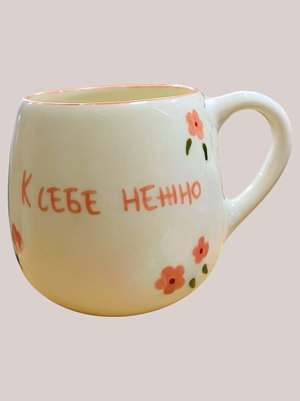 Кружка ручной работы мятая «К себе нежно», керамика, 400 мл, фото 1.