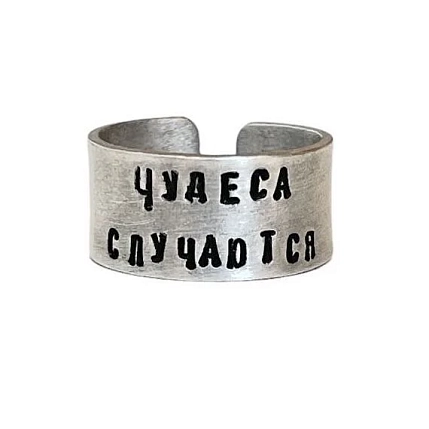 Кольцо ЭТО МЕТАЛЛ (IT IS METAL) «Чудеса случаются» 17/17,5, металлическое, фото 1.