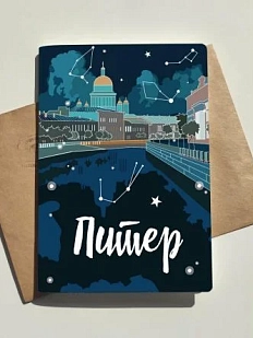 Тетрадь нелинованная «Питер. Созвездия №2», А5