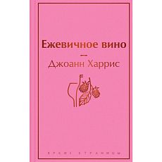 Ежевичное вино