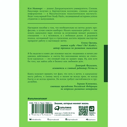 Хватит мечтать, займись делом!, фото 2.