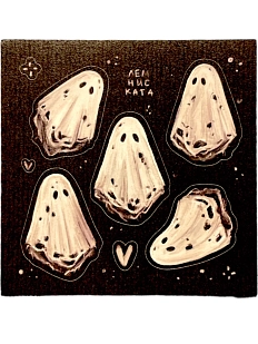 Стикерпак Лемниската «Привидения», 10 х 10 см