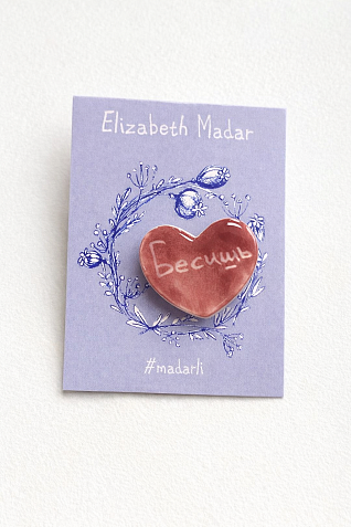 Брошь ручной работы Elizabeth Madar сердечко «Бесишь», бордовый, керамика, фото 2.