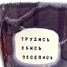 Кружка ручной работы Тата вытворяет/NF ceramics «Трудись. Е**сь. Веселись», фиолетовая, керамика, 400 мл, превью фото 3