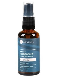 Дезодорант-спрей Краснополянская косметика «Лаванда by Irena Ponaroshku», 50 мл