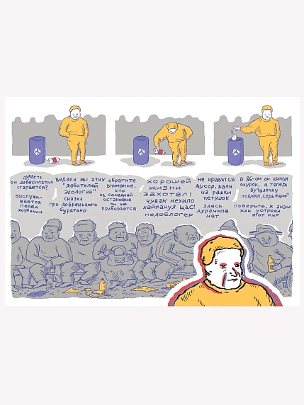 Плакат ШКЯ «Мусорный», А3, фото 1.