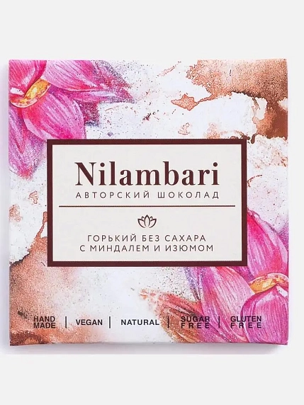 Подарочный набор с натуральной косметикой, шоколадом и открыткой, фото 5.