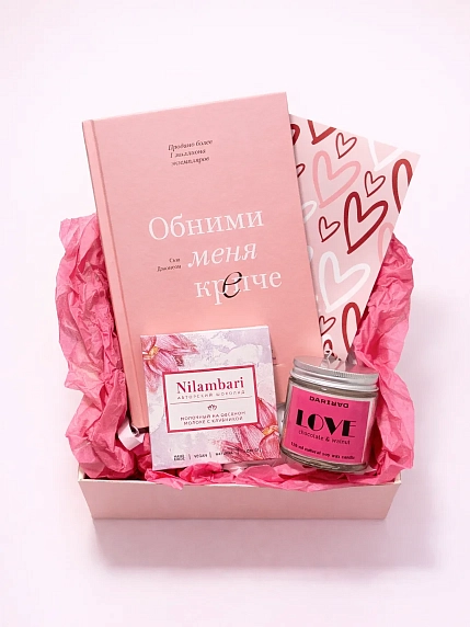 Подарочный набор на 8 марта с книгой «Обними меня крепче», свечой и шоколадом, фото 2.