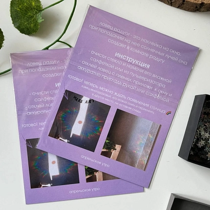 Ловец радуги Апрельское утро «Кот», 10 х 10 см, фото 2.