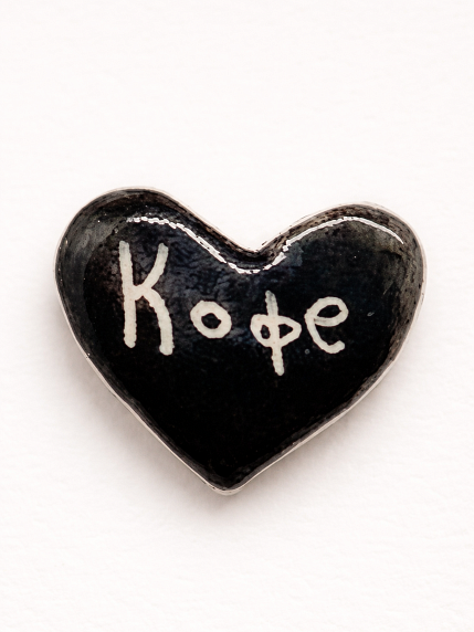 Брошь ручной работы сердечко «Кофе», чёрная, керамика, фото 1.