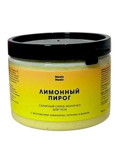 Скраб - молочко для тела Meela Meelo «Лимонный пирог», 300 мл