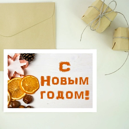 Открытка DARI DARI на Новый год «С Новым Годом», А6, фото 2.