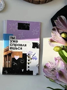 Обложка на паспорт Апрельское утро «Ты уже справляешься», двуслойный пвх