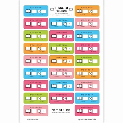 Стикерпак «Трекер чтения», фото 1.