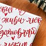 Обложка на студенческий билет «Живи, люби, вдохновляй», превью фото 2