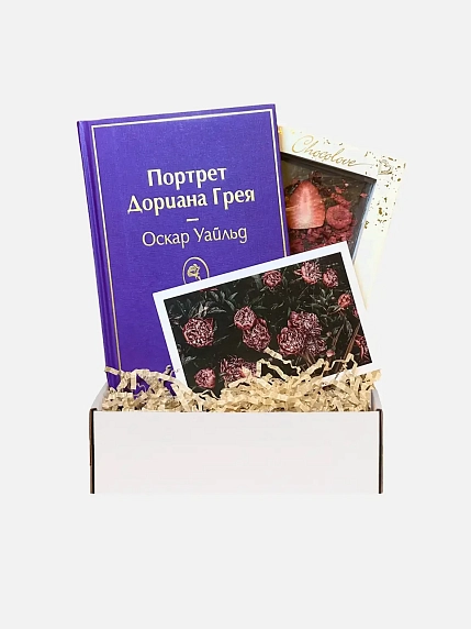 Подарочный набор с книгой «Портрет Дориана Грея» и шоколадом, фото 1.