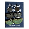 Серьги Мария Гордеева асимметричные составные, керамика, хаки с коричневым, превью фото 1