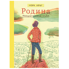 Родина