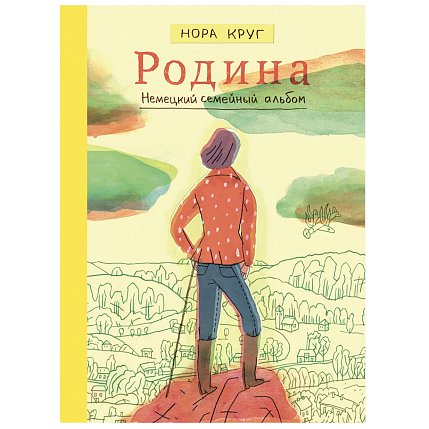 Родина, фото 1.