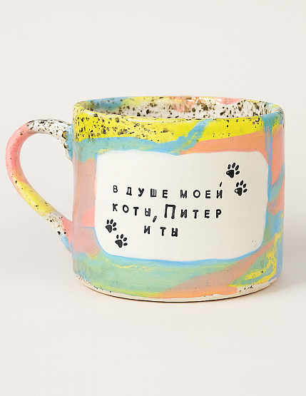Кружка сувенирная ручной работы NF ceramics «В душе моей коты, Питер и ты», разноцветная, керамика, 500 мл, фото 1.