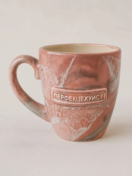 Кружка ручной работы Тата вытворяет/NF ceramics «Перфекцехуист», розовая, керамика, 400 мл, фото 1.