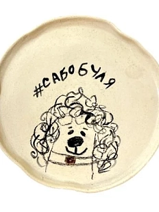 Тарелка ручной работы «Сабобуля», керамика