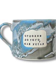 Кружка ручной работы NF ceramics «Отдохни до того, как устал», серо-голубая, 500 мл