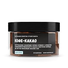 Скраб-кубики «Кофе-какао»