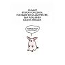 Грустные факты о детёнышах, превью фото 3