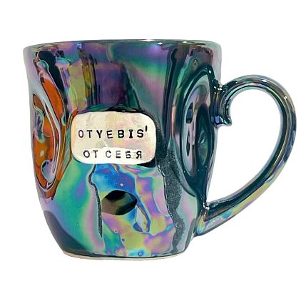 Кружка ручной работы NF ceramics «Oty***s' от себя», перламутровая, мятая, керамика, 400 мл, фото 1.